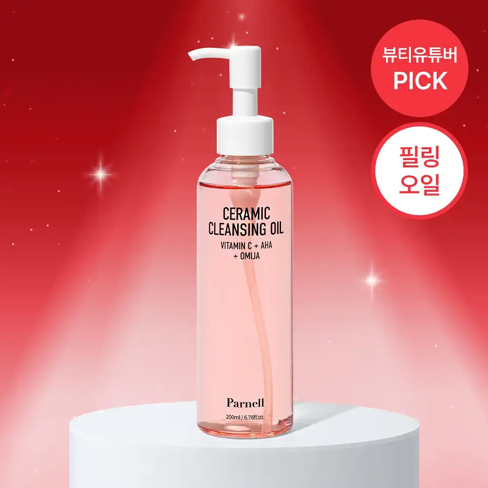 [블랙헤드/깐달걀오일] 파넬 아하 오미자 도자기 클렌징오일 200ml